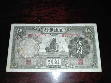 1935 Bank of Communications 5 Yuan
