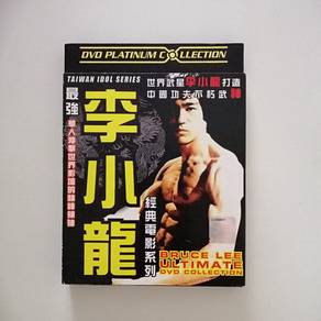 李小龍 BRUCE LEE DVD Platinum Collection 經典電影系列