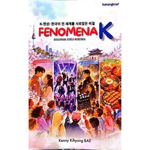 Fenomena K : Bagaimana Korea Mendunia 