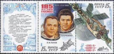 1981 Orbital Cosmonaut Space Russia Stamp UM