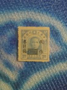 Rare Setem China 1940 3,000 Overprint