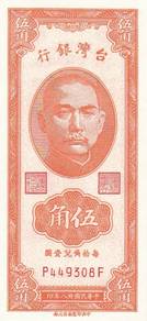 Taiwan 50 cents 1949  -  AU