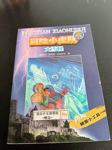 Books sells, can buy set or single