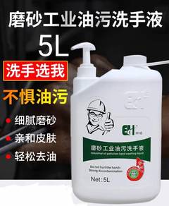 Hand soap 5L