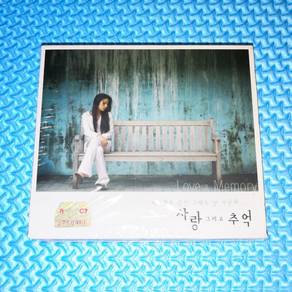 VA - 사랑 그리고 추억 Love & Memory 2CD Korean Audio CD