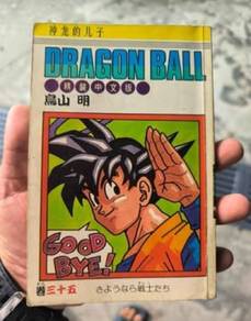Dragon Ball Vol. 35 manga by Akira Toriyama