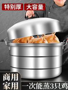 52cmDiameter Big HeavyDuty StainlessSteel Steamer
