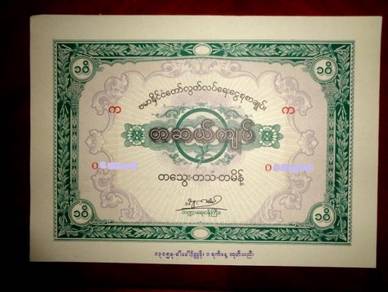 Burma 100 Kyats Bond 1944-1945