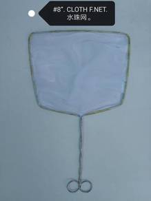 Cloth Fish Net R1823 8inch Aquarium Pond Fishing