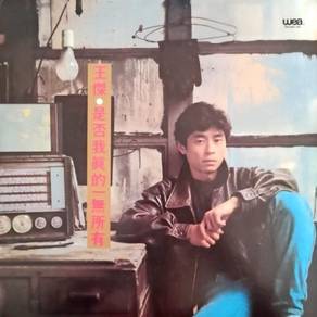 Dave Wang — Do I Really Have Nothing? (Vinyl)