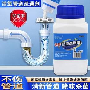 High-Capacity Drain Maintenance Granules