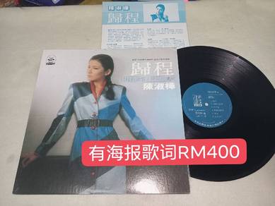 Chen Shuhua vinyl records