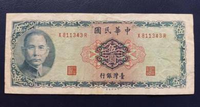 Taiwan 5 yuan 1969