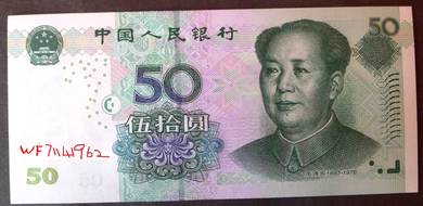 CHINA 50 Yuan 2005  vf+