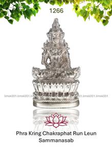 泰国佛牌. Phra Kring Chakraphat Amulet II