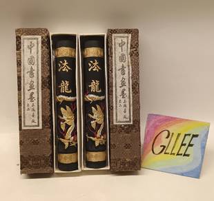 Vintage Chinese Inkstick Early 1980s Chinese calligraphy and painting 