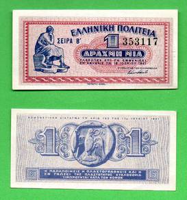 GREECE 1 Drachma 1941 - Pick 317 UNC