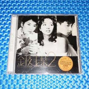 VA - 金枝玉葉2: Original Soundtrack [1996] Audio CD