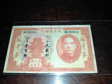 Kwangtung Provincial Bank 1 Yuan 1931
