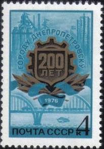 1976 Dnepropetrovsk Bridge Ship Russia Stamp UM