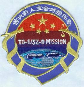 Shenzhou 9 Dragons Star Mission China Space Patch
