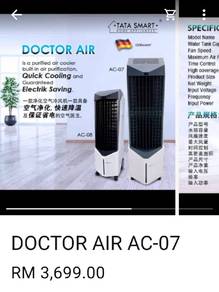 air cooler fan