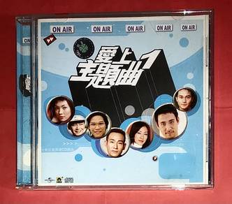 爱上主题曲 ON AIR CHINESE Cd
