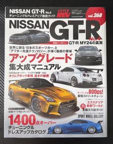 Hyper Rev - Nissan GTR R35 Japanese Car Magazine