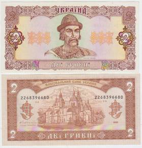 Ukraine banknote 2 Hryven 1992 - P104a unc