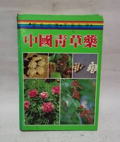 "Chinese Herbal Medicine" hardcover edition!