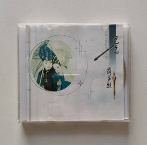 云南少數民族乐器一巴乌, 葫芦丝 Traditional Music [3 HDCD Disc]