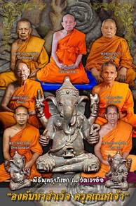 phra Pikanet