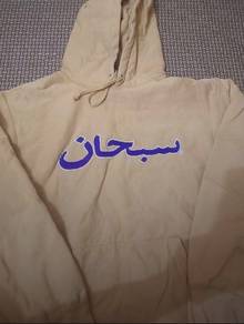 Supreme Subhan Light Mustard Hoodie