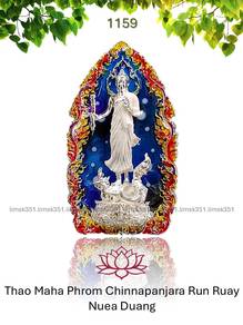 泰国佛牌. Thao Maha Phrom Chinnapanjara I Amulet.