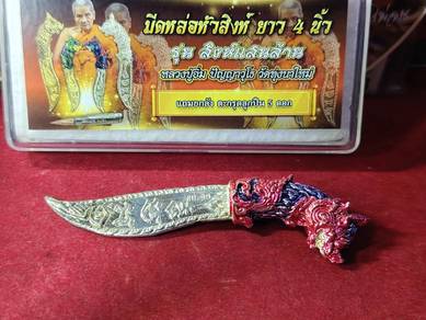 mitmor singha.