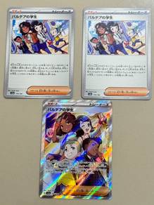 (JP)346/190 Students of Paldea 346/190 Rare Japane