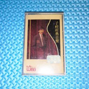 George Lam 林子祥 - 子祥經典音樂 [1988] Cassette