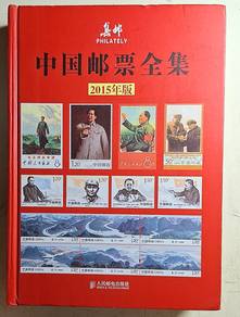 CHINA CATELOGUE BOOK 2015 EDITION Sales!