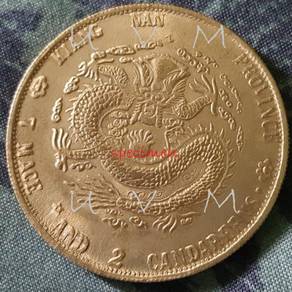 China Empire 7 mace 2 candareens 1905