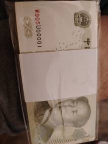 China RMB 1 Yuan Bundle First Number 00001 UNC