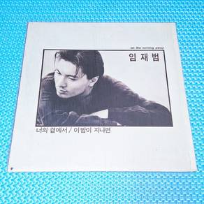Vinyl LP Yim Jae-beom 임재범 - On The Turning Away