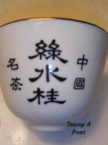 Old chinese tea companies promo teacups