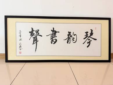Chinese Calligraphy - Authentic Handwriting