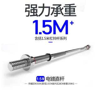 1.5m/1.8m Barbell Bar Weight Training Home Gym Arm