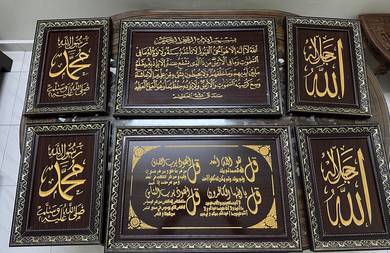 Frame Ayat Al-Quran