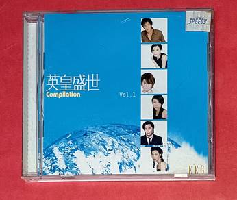 英皇盛世 COMPILATION VOL 1 Cd