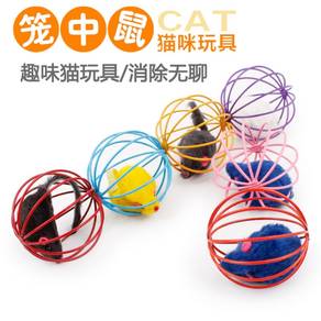 Rat In Cage Ball Cat Toy 6CM (Random Colour)