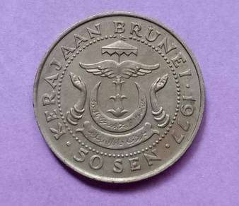 Brunei 50 Cents 1977 (Coin A)