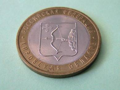 Bi-metallic russian coin 10 rubles 2009 (a : 0306)