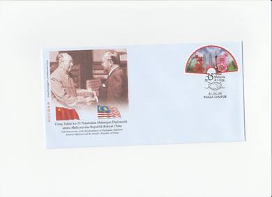 Commemorative Cover 35th Malaysia China 2009